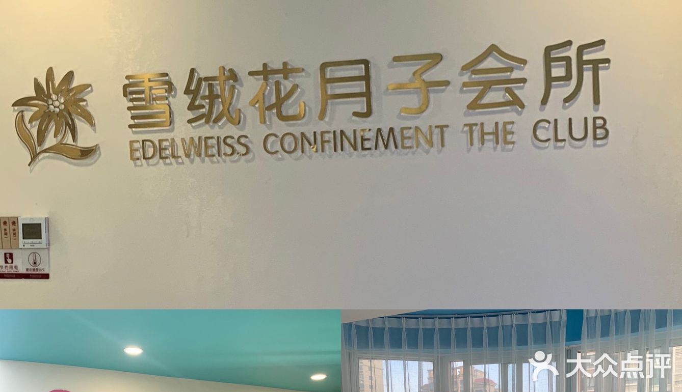开封探店|性价比超高的网红月子会所