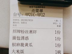 -绿茶餐厅(千岛湖银泰城店)