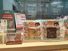 -爸爸糖手工吐司(上海五角场万达店)
