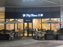 门面-法桐蛋糕·手作面包(万象城店)