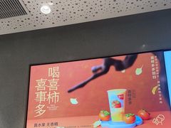 -喜茶(常州新北万达店)