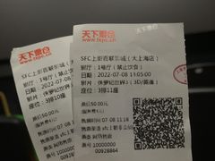 -SFC上影百联影城(大上海4DX店)