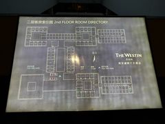 -西安威斯汀大酒店