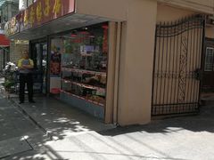 -味香鸭子店(汉口西路店)