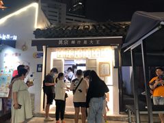 门面-眞宗·椰汁是大王(小娄巷店)