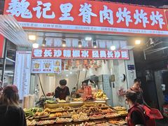 -魏记里脊肉炸炸炸(南门口店)