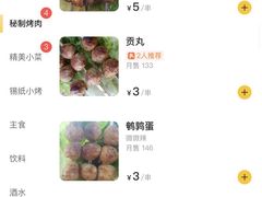 -袁家水泊水浒烤肉(白金店)