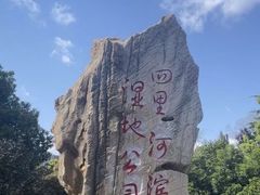 -四里河滨水生态公园