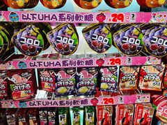 -DON DON DONKI(名珠城店)