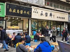 -老刘家永盛斋·传统泡馍(东关南街店)