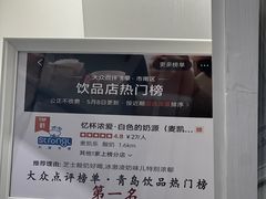 -白色日记·手作酸奶(麦凯乐店)