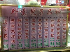 菜单-宝正臻天津包子总店(金阳光居易店)