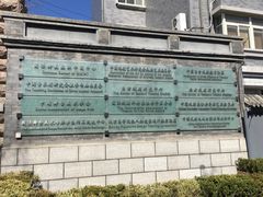 -中央戏剧学院(东城校区)