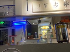 -庭院·冰煮羊·铜锅涮肉(西单店)