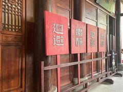 -川北道署