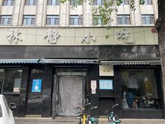 门面-林静小吃(复兴路店)