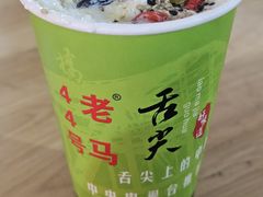 -清真老马家国华牛奶鸡蛋醪糟(正宁路店)