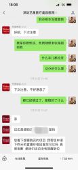 -深圳艺星医疗美容医院
