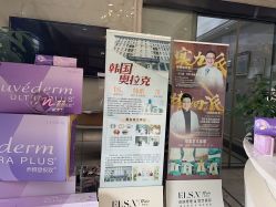 -杭州奥拉克医疗美容门诊部