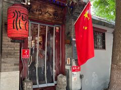 -束河人家(南锣鼓巷店)