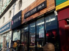 -麦当劳(花园北路店)