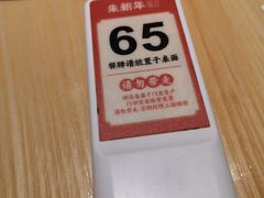 -朱新年·苏式汤团·面点(北寺塔店)