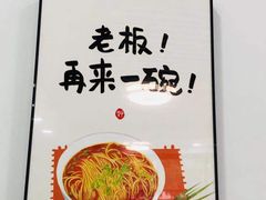 大堂-爱家面馆(常州总店)
