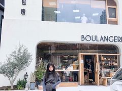 -那家面包房(珠江路店)
