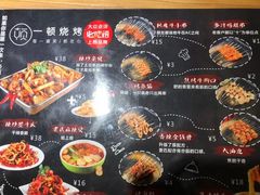 -一顿烧烤(八经街店)