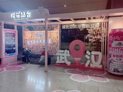 -黄浦路(地铁站)