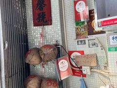 -洪馨椰子