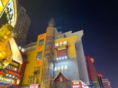-黑色经典臭豆腐·湖南特产(潇湘文化店)