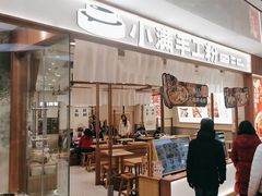 -小满手工粉(北京来福士店)