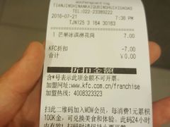 账单-肯德基(天津奥城店)