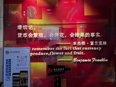 -沈阳金融博物馆