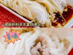瘦肉肠粉-联丰美食(番禺店)