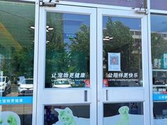 -美迦爱-牙专科·兔科·骨科诊疗中心(北苑店)