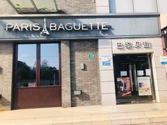 门面-巴黎贝甜(周浦海印店)