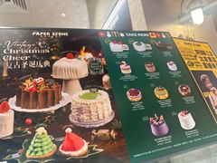 -PAPER STONE BAKERY(天汇广场店)