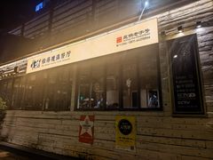 -怡得饭庄·30年老店·宋大妈昆明菜