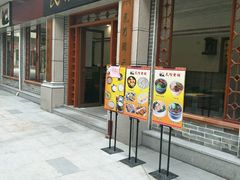-民信老铺(东方广场店)