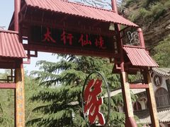 -爱情山风景区