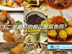 -太二酸菜鱼(广州IFC国金天地店)