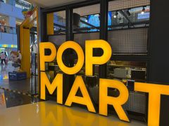 -泡泡玛特POPMART(崇文门国瑞城店)