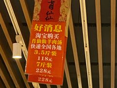 -肖仙仙羊肉汤·创于1996年(三官堂总店)