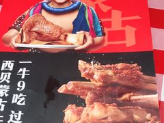 -西贝莜面村(上海百联西郊店)