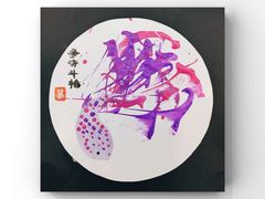 -蕃茄田艺术(普陀长风大悦城中心)