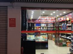 -上海宝亨烟酒商行(宁新小区店)