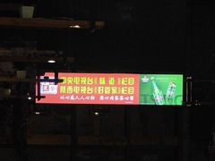 -小草大排档(北沙坡店)