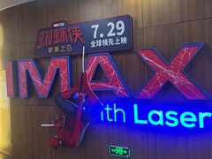 -卢米埃影城(长楹天街IMAX激光店)